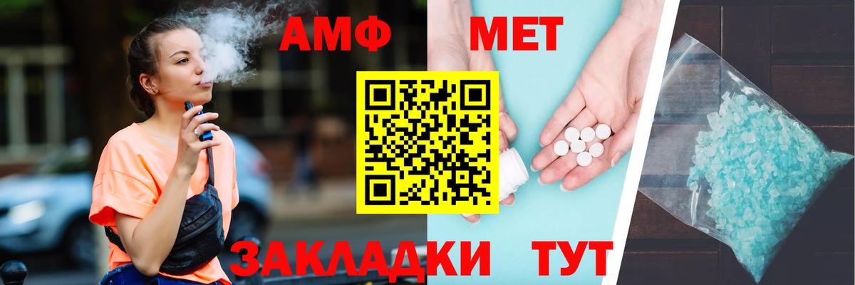 АМФЕТАМИН Розовый Красноярск