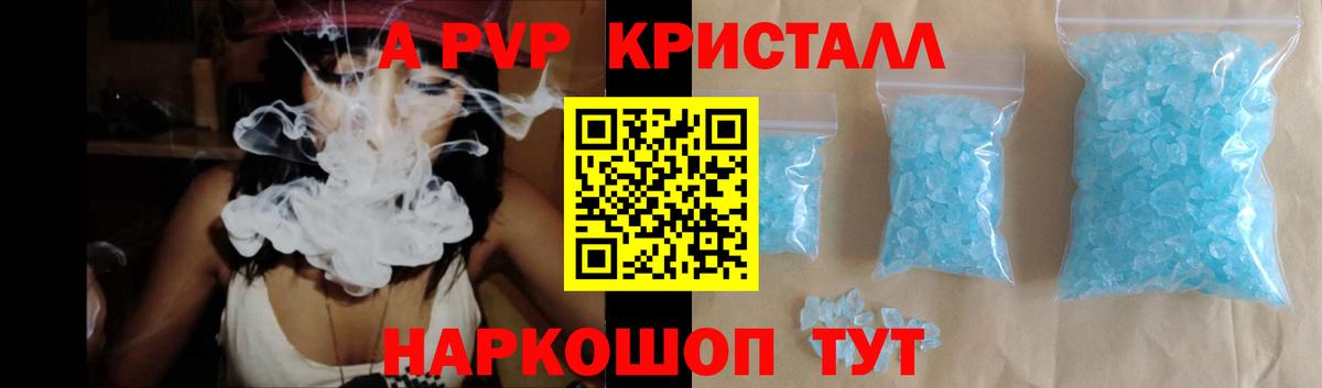 Alpha PVP СК КРИС Красноярск