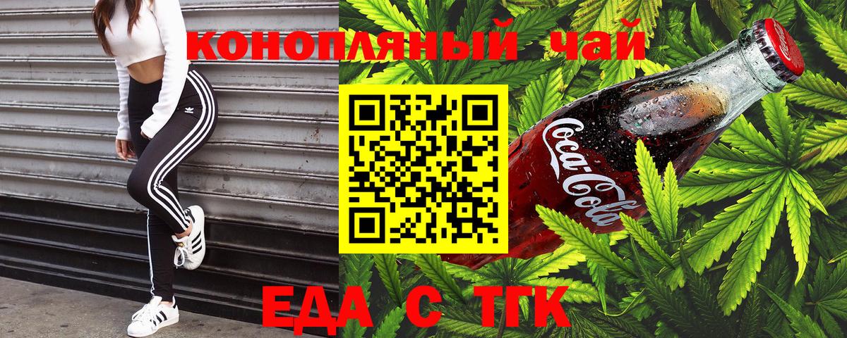 Canna-Cookies конопля Красноярск