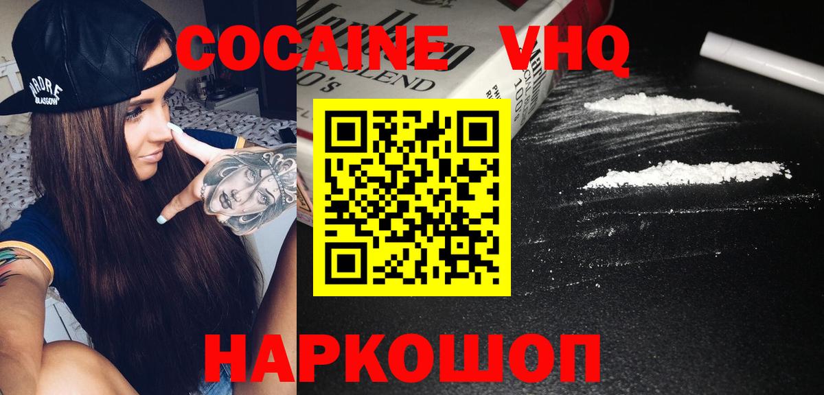 COCAIN Fish Scale  COCAIN Fish Scale  Красноярск  Вход с VPN 