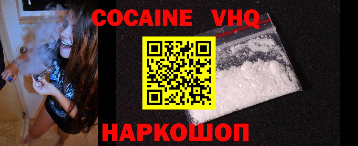 Cocaine 97% Красноярск