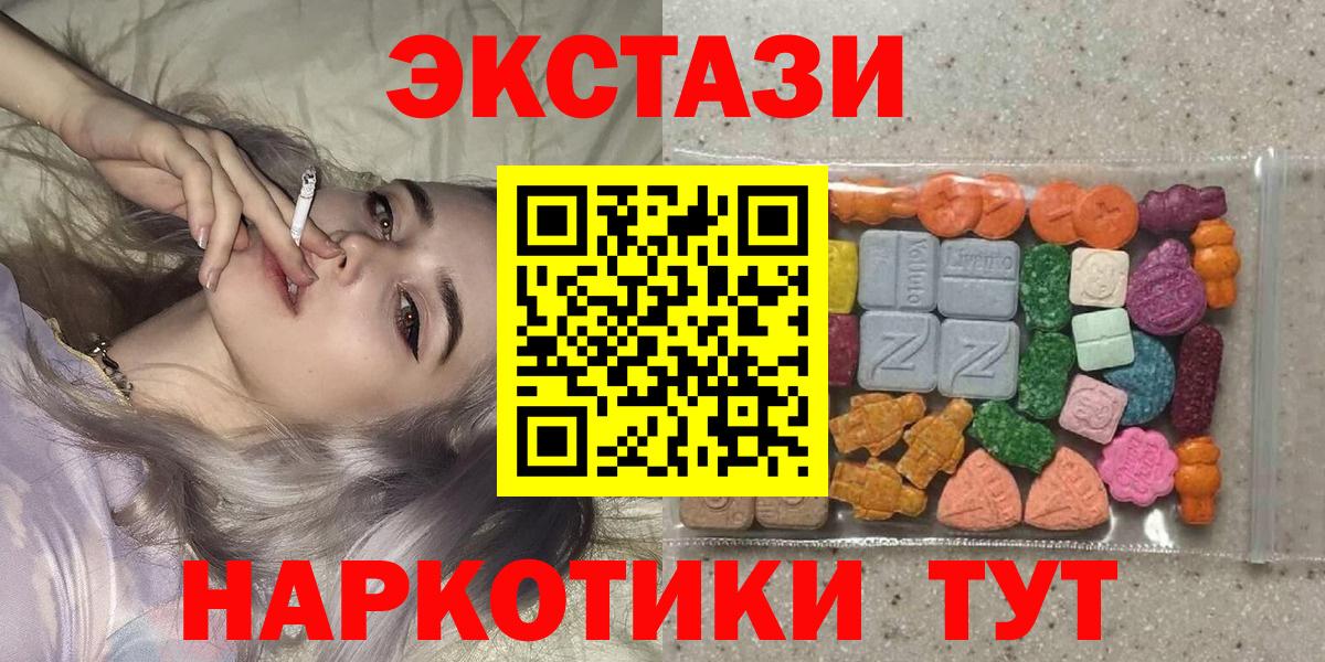 Красноярск  ЭКСТАЗИ Punisher  Ecstasy  Ecstasy Дубай  Вход с VPN 