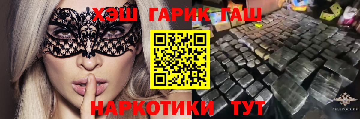 ГАШИШ hashish Красноярск