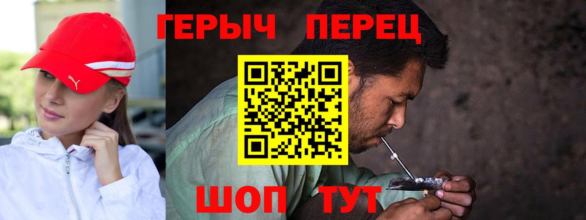 ГЕРОИН Афган Красноярск