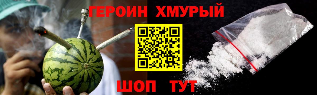 Красноярск  ГЕРОИН  Вход с VPN  Героин VHQ 
