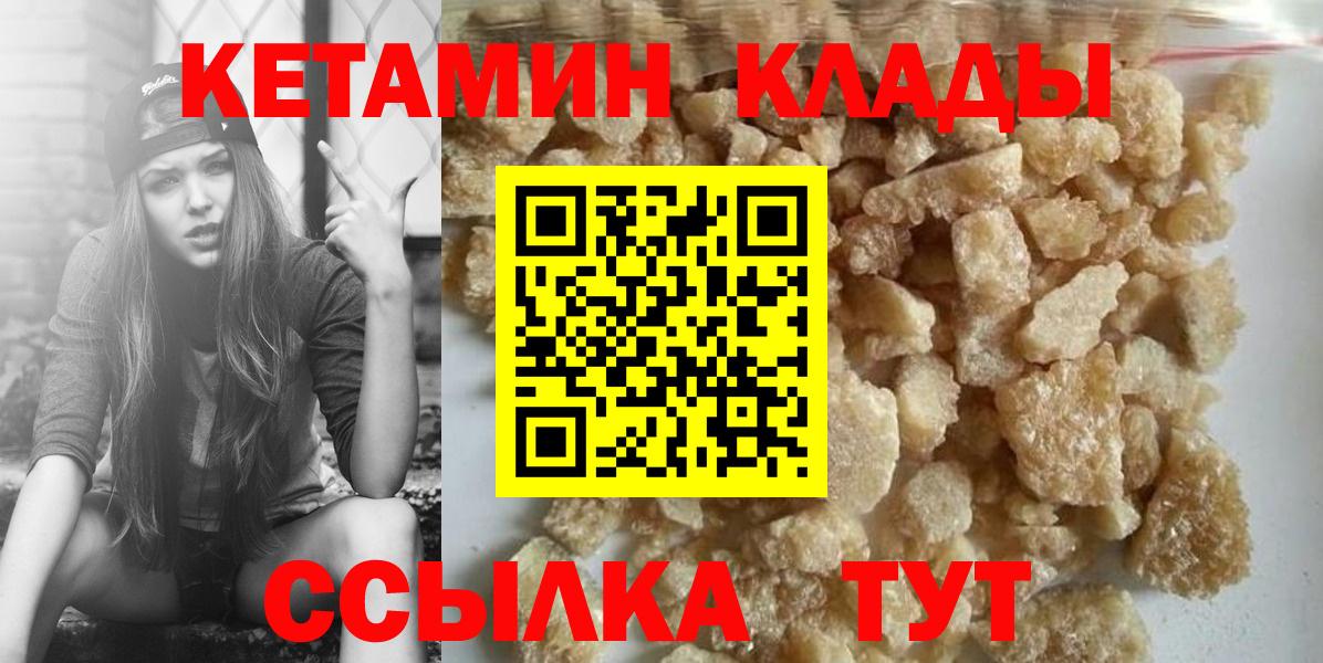 Кетамин VHQ  Вход с VPN  Кетамин VHQ  Красноярск 