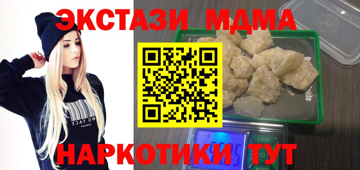 МДМА crystal Красноярск