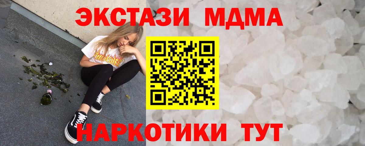 MDMA  MDMA VHQ  Вход с VPN  Красноярск 