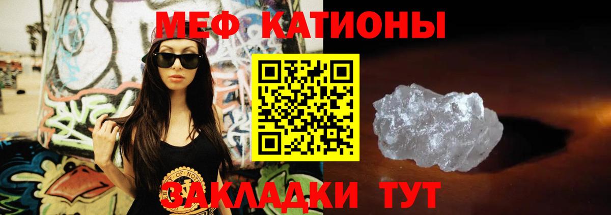 Меф кристаллы Красноярск