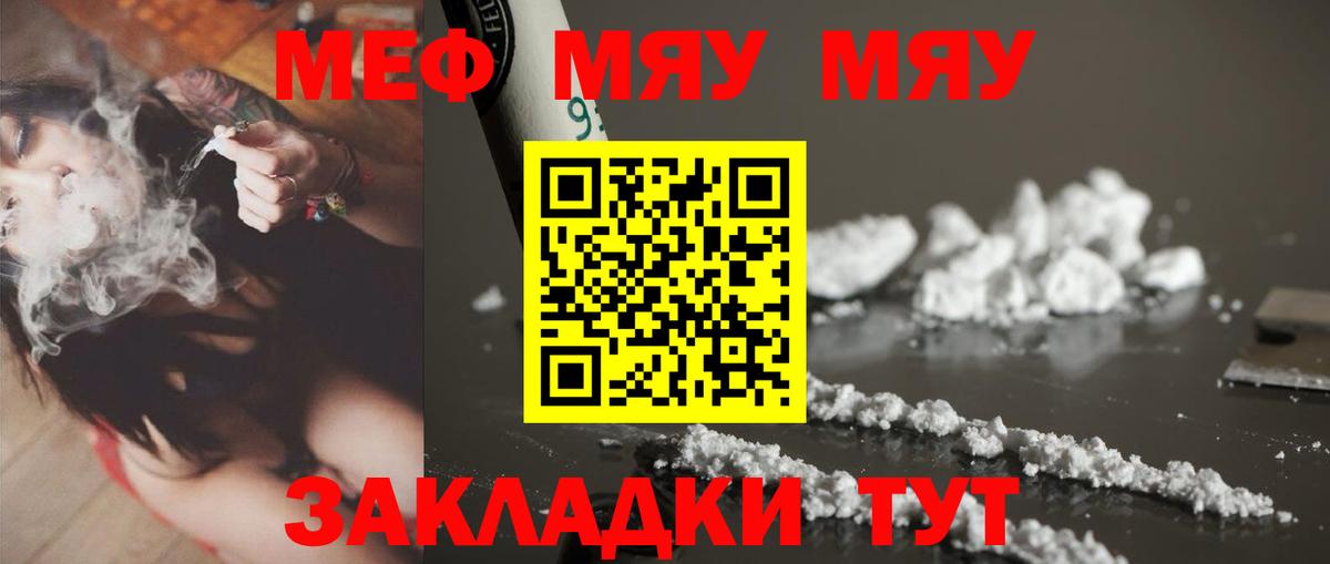 МЯУ-МЯУ 4 MMC  Вход с VPN  МЯУ-МЯУ  Красноярск 