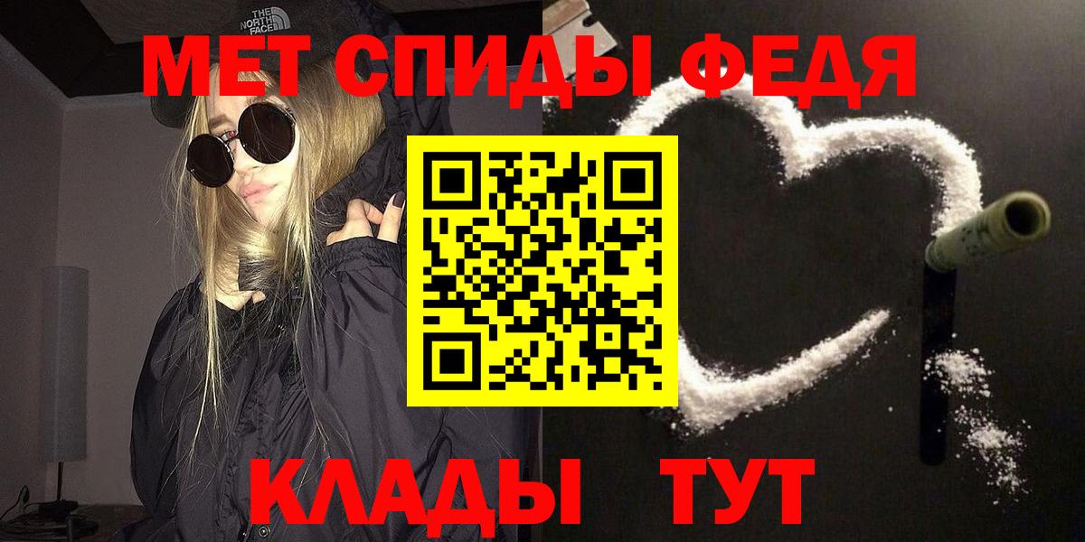 Первитин кристалл Красноярск