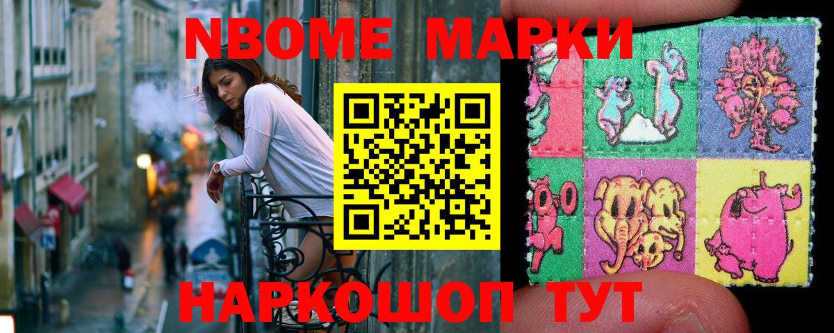 Наркотические марки 1500мкг Красноярск