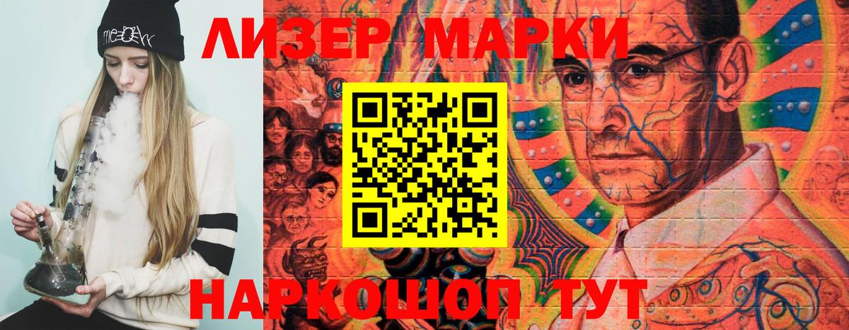 Марки 25I-NBOMe 1500мкг  Марки 25I-NBOMe 1500мкг  Вход с VPN  Красноярск 