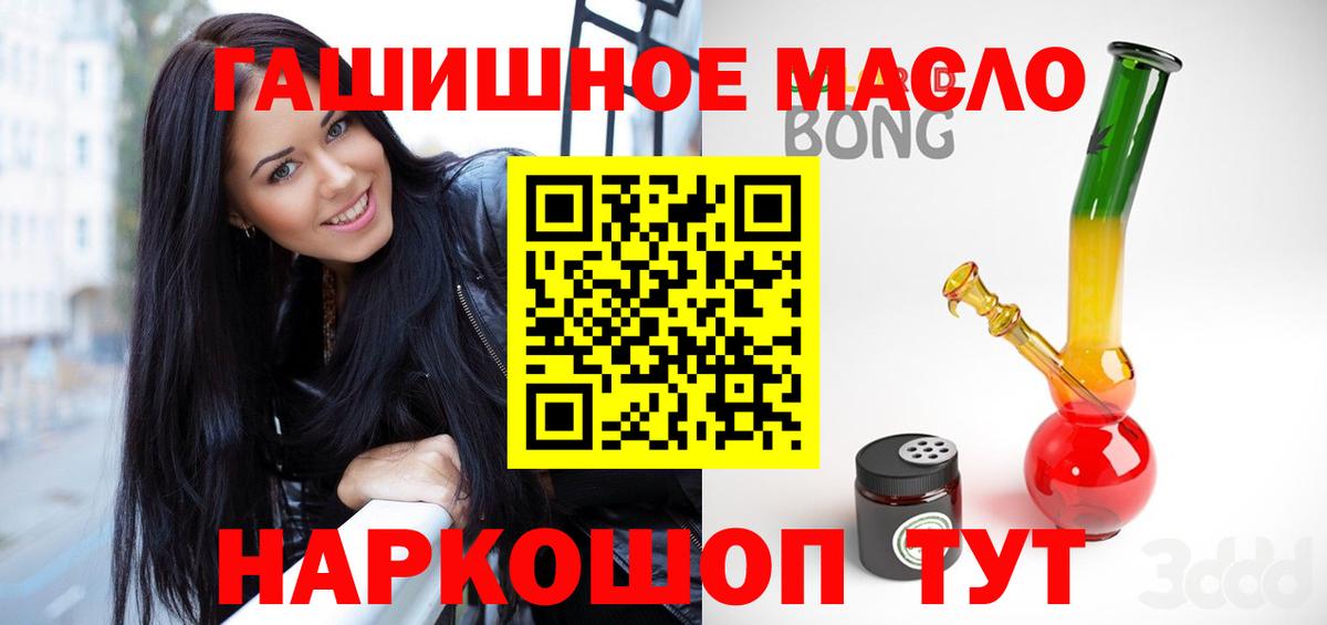 ТГК THC oil Красноярск