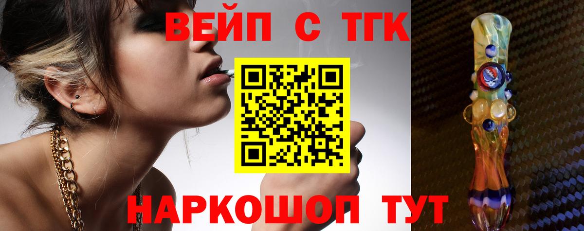 Красноярск  Дистиллят ТГК вейп  ТГК гашишное масло  Вход с VPN 